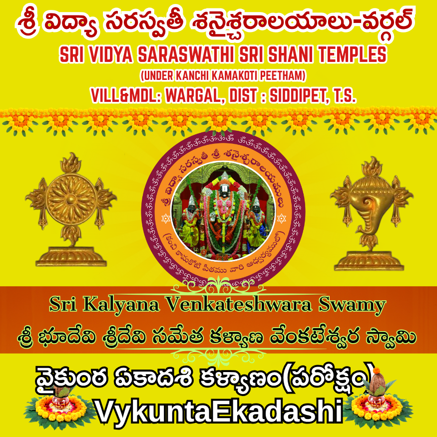 Vykunta Ekadashi-KVS Paroksham